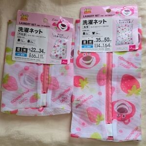 DAISO JAPAN Disney Pink 2 Laundry Mesh Bags - Lotso and Strawberries NEW